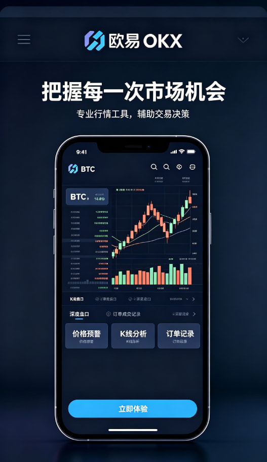 欧交易所app官网苹果 真实使用经验分享
